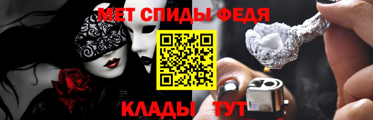 Туапсе  АМФЕТАМИН 98%  Вход с VPN 
