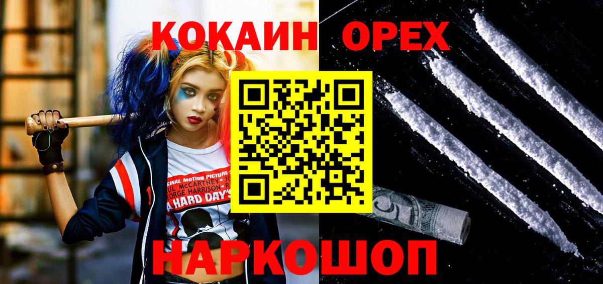 Cocaine Fish Scale Туапсе