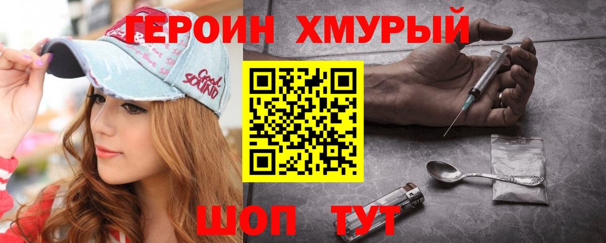 Туапсе  Героин гречка  Вход с VPN 