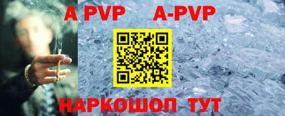 альфа пвп VHQ Иваново