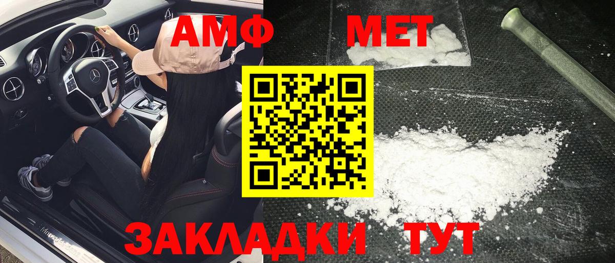 Первитин  Метамфетамин витя  Метамфетамин витя  Вход с VPN  Туапсе 